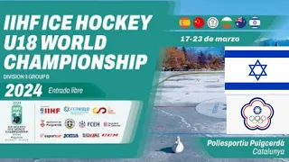 ISRAEL vs CHINESE TAIPEI | 2024 IIHF Men’s U18 World Championship SPAIN Division IIB | Highlights