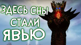 Skyrim МОЮ ДУШУ УНЕСЛО В АД КВАГМИР МИР БЕЗУМИЯ