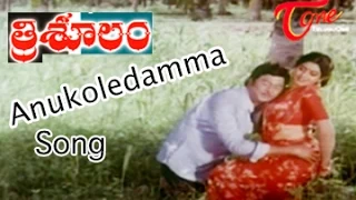 Trisoolam‬ Movie Songs || Anukoledamma || Krishnam Raju || Radhika || Jayasudha || Sridevi