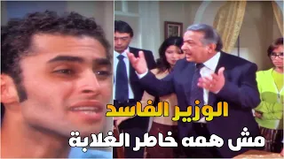 الوزير المتكبر مارضيش يجي لبيت الأستاذ ويعتذرله رغم تنازله عن قضية أبنه