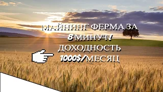 Grass Ферма! Как увеличить доходность! Блиц Обзор!