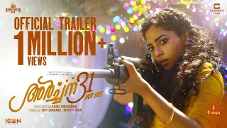 Archana 31 Not Out Official Trailer | Aishwarya Lekshmi | Indrans | Akhil Anilkumar