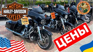 Cars and Prices, цены на мотоциклы Harley Davidson с пробегом
