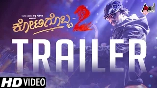 Kotigobba 2 Teaser | Kannada Movie Trailer 2016 | Kiccha Sudeep, Nithya Menen | D.Imaan