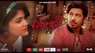 Prakash Saput New Song Sakambari  Phoolmaya  Sunil Thapa | Kusum Sharma | HD SoundNawalpur Official