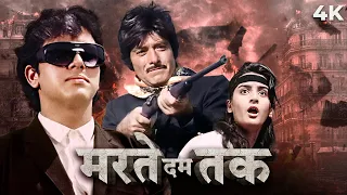 राज कुमार की राणा वाली पिक्चर धाँसू डायलॉग्स Raaj Kumar Dialogues