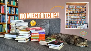 Разбираю ГОРЫ КНИГ 😍 ПЕРЕСТАНОВКА НА КНИЖНЫХ ПОЛКАХ