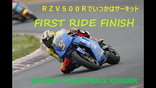 RZV500R　V4 engine RZ500　RD500 RZV500 RD YZR racetrack 2stroke