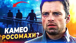 СОКОЛ И ЗИМНИЙ СОЛДАТ. РАЗБОР ТРЕЙЛЕРА СЕРИАЛА MARVEL