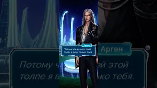 Спойлер!!!) Арген и Ригель ❤/ Сердце Атланта / игра: Seven Hearts Stories / обнова!!!)/бедный Арген(