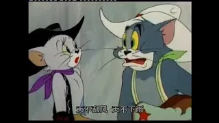 Tom and Jerry - If You're Ever Down in Texas, Look Me Up (Tianjin Mandarin)