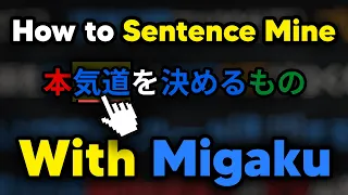 How to Use And Set-Up Migaku For Sentence Mining (Japanese)