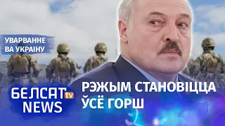 Брытанская выведка заявіла пра стан рэжыму Лукашэнкі | Разведка Британии о положении Лукашенко