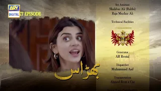 Bharaas Episode 21 - Teaser - ARY Digital Drama