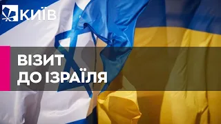 На переговори до Ізраїлю прибула українська делегація
