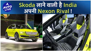 Skoda sub compact SUV to rival Nexon! | Auto Live