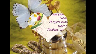 Лучшие смешное поздравление с 8 марта Top funny congratulation on March 8