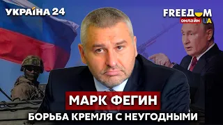 ⚡️⚡️МАРК ФЕЙГИН / Обстрелы Украины. Турне путина. Задержание Яшина. Резервы россии - Украина 24