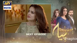 Mein Hari Piya Episode 16 Promo || Mein Hari Piya Episode 15 || Mein Hari Piya Episode 16 Teaser