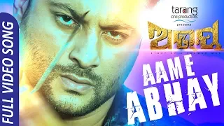 Abhay Title Song | Full Video Song | Anubhab, Elina | Odia Film 2017 - TCP