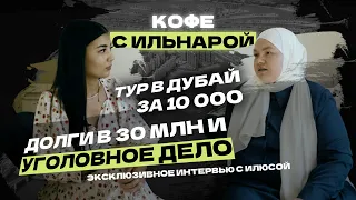 Туры в Дубай за 10 000 обернулись долгами в 30 млн и уголовным делом для участников «Четыре свадьбы»