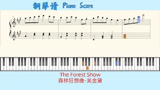 The Forest Show🎹森林狂想曲-吴金黛🎹Piano Score