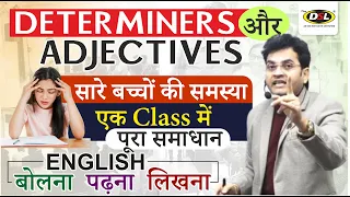 A, An, The - Determiners in English Grammar | Types of Adjective | English by Dharmendra Sir