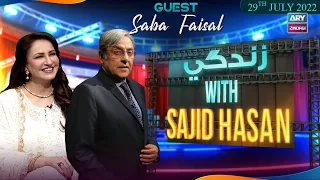 Zindagi With Sajid Hasan | Saba Faisal | 29th July 2022 | ARY Zindagi​