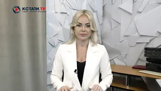 КСТАТИ ТВ НОВОСТИ Иваново Ивановской области 11 11 2022