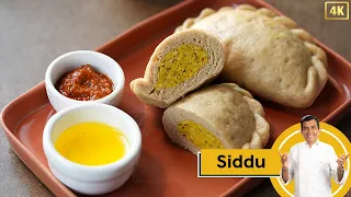 Siddu | घर पर बनाएं हिमाचल का खास नाश्ता सिड्डू | Himachali Recipe | Sanjeev Kapoor Khazana