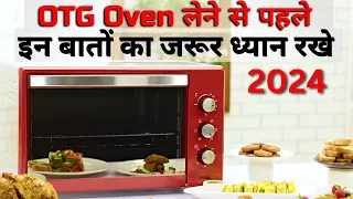 Best OTG Oven in India 2024 ⚡ How to Use OTG Oven ⚡ OTG Oven me kya kya bana sakte hai