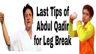 Abdul Qadir gift for all Leg Spinner|Lahore international cricket academy