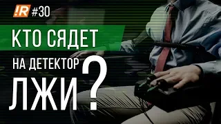 СМЕРТЕЛЬНАЯ ОШИБКА В БИЗНЕСЕ | ДЕТЕКТОР ЛЖИ | КУДА ПОТРАЧЕНЫ ДЕНЬГИ ИНВЕСТОРА