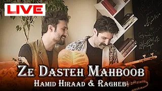 Hamid Hiraad & Ragheb - Ze Dasteh Mahboob | LIVE PERFORMANCE ( حمید هیراد و راغب - زِ دست محبوب )