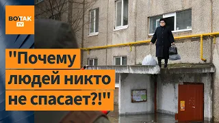 "Вокруг всё тонет!" Россияне бьют тревогу и винят власть. Наводнение в России