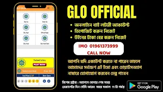 How To Create Thai Lottery Online account GLO Official apps