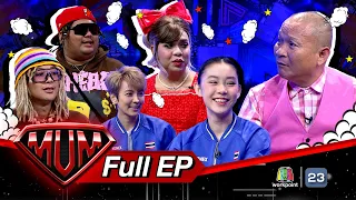 ซูเปอร์หม่ำ | ส้ม สรัลรักษ์ | แพรรี่ ไพรวัลย์ | GUNNER - BIGSLP | 28 มี.ค. 66  Full EP