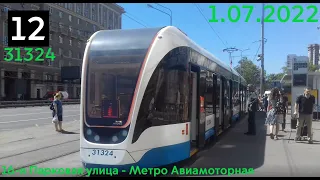 Поездка на Трамвае Витязь-М №31324 Маршрут №12 Москва 1.07.2022