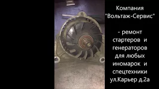 Ремонт генератора Шевроле Круз