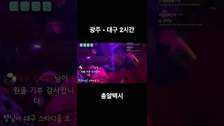 ㄹㅇ총알택시 처음 타봄