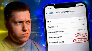 Тихая революция! Apple перешла на случайные серийные номера! Как узнать что Айфон восстановленный?!