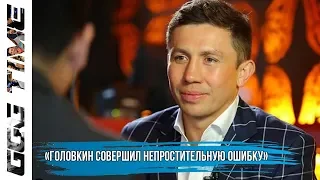 Головкин Совершил Непростительную Ошибку | Новости Бокса