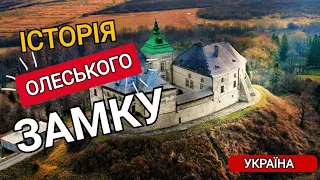 Історія Олеського замку 🏰🇺🇦 #олеськийзамок