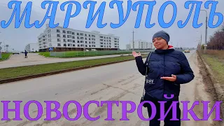 МАРИУПОЛЬ - ВОЗРОЖДЕНИЕ - НОВОСТРОЙКИ - НОВЫЕ КВАРТИРЫ - мкр НЕВСКИЙ