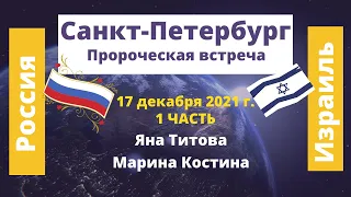 Питер конференция славы