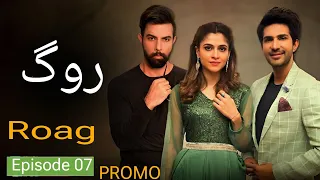 Roag Episode 7 Teaser & Promo Review - 15th March 2022 - HUM TV Drama