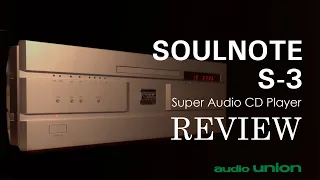 オーディオユニオン audiounion SOULNOTE S-3 REVIEW