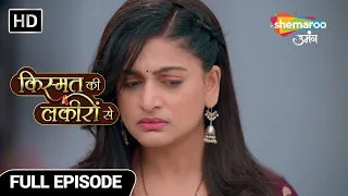 Kismat Ki Lakiron Se Hindi Drama Show | Full Ep | Shraddha Haar Rahi Hai Kanooni Ladayi | Ep 324