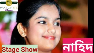 Nahid Afrin Stage Show/Valo koriya bajaore dutara kamala sundori Nache