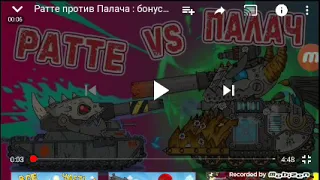 Реакция на Homeanimations ратте против палача:бонусная серия.